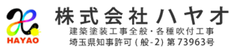 株式会社ハヤオ